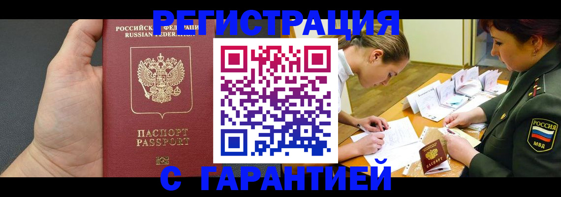 пропишу в квартире в Оренбурге