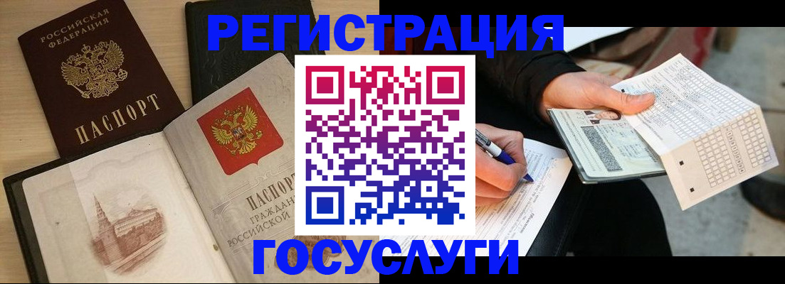 прописка для кредита в Оренбурге