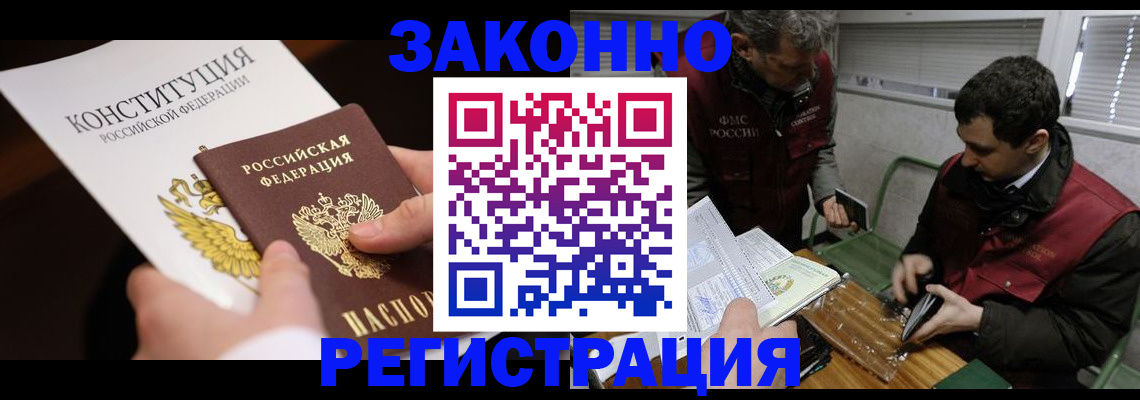 пропишу в квартире в Оренбурге