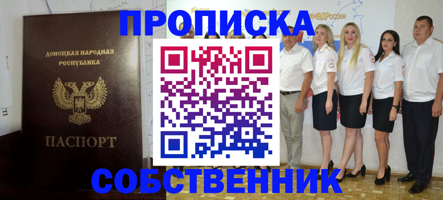 временная регистрация госуслуги в Оренбурге