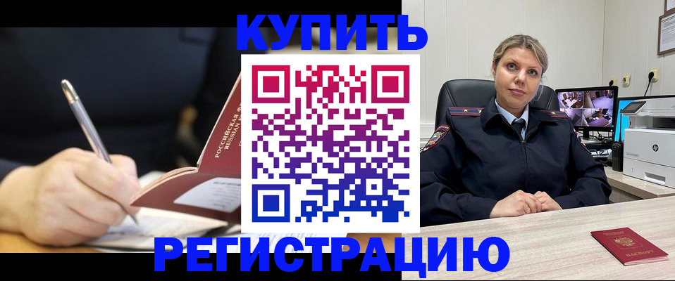 прописка паспорт в Оренбурге
