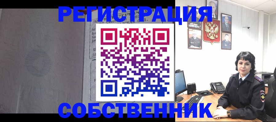 купить прописку в Оренбурге